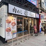 用戶對於肉めし岡もと 御徒町店的評論圖