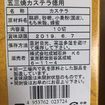 User's review image for エピスリーボヌール 成城石井 大手町店