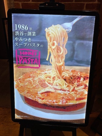 用户对于IVO ホームズパスタ トラットリア 渋谷Part2的评论图