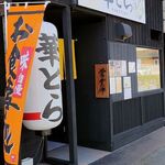 用户对于おでんと馳走 華とら的评论图