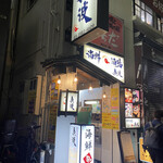 用户对于海鮮酒場 魚波 池袋本店的评论图