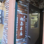 用戶對於東京 松屋本店的評論圖