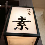 用户对于素的评论图