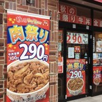 用戶對於すき家 ときわ台駅北口店的評論圖