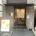 用戶對於天丼 金子屋 赤坂店的評論圖
