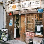 User's review image for 加留美亭