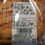 用戶對於御厨あられ 山田製菓的評論圖