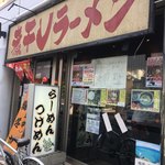 User's review image for 麺道服部