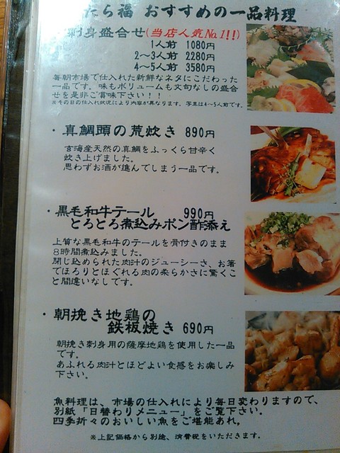 User's recommendation image for たら福 大名店