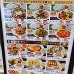User's review image for 東方餃子坊 イトーヨーカドー武蔵小金井店