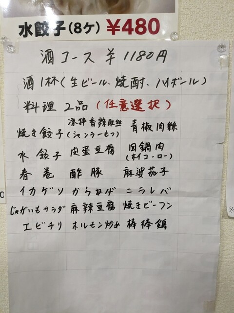 用戶對於本格中華料理 天福的評論高清圖