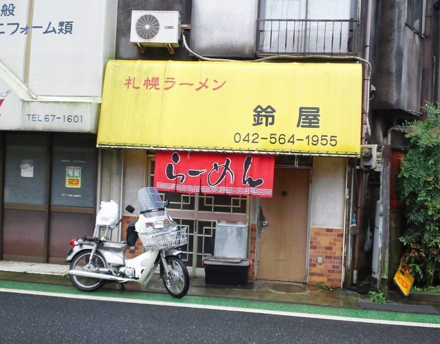 User's review image for 鈴屋