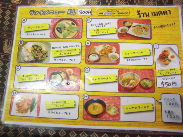 User's review image for メッタ