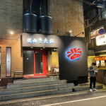 User's review image for 焼肉 きた松 心斎橋店