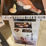 用户对于寿司菜的评论图