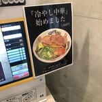 用户对于中華そば 辻的评论图
