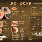 用戶對於熟成細麺 宝屋 西小路五条店的評論圖