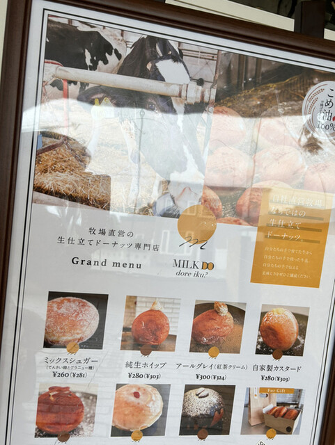 User's recommendation image for MILK DO dore iku?