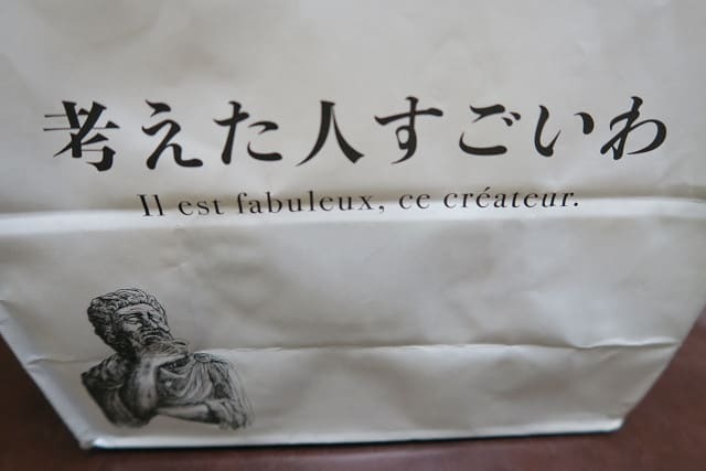 用戶對於考えた人すごいわ 清瀬店的評論圖
