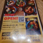用户对于curry kitchen SPICE POT! 琴似店的评论图