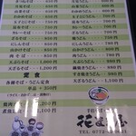 用戶對於花まき屋的評論圖