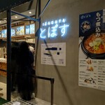 用户对于IZAKAYA とぽす的评论图