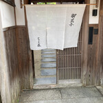 User's review image for とま屋