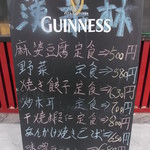 用户对于中華料理 漢華林的评论图