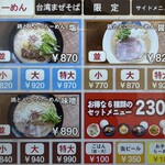 用户对于キラメキノトリ 伏見横大路店的评论图