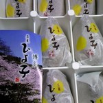 用戶對於ひよ子本舗吉野堂 デイトス１号店的評論圖