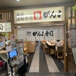 用户对于回転寿司がんこ あべのハルカス店的评论图