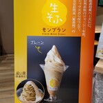 用戶對於和栗や 栗のIROIRO 上野マルイ店的評論圖