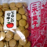 User's review image for 二木の菓子 東京ソラマチ店