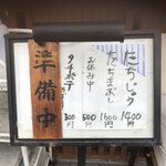用戶對於たちじゅう園的評論圖