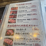 用户对于羊食市場しまだや 狸小路店的评论图