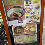 User's review image for 汁なし担々麺＆麻婆豆腐 ラアノウミ