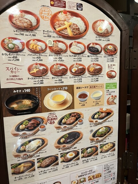 User's recommendation image for びっくりドンキー 高井田店