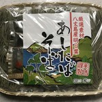 User's review image for 民芸あき