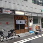 用户对于馬鹿うま 神田小川町店的评论图