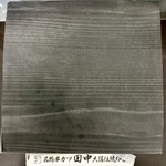 用戶對於串カツ田中 代々木上原店的評論圖