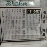 用户对于食事処　弁慶的评论图