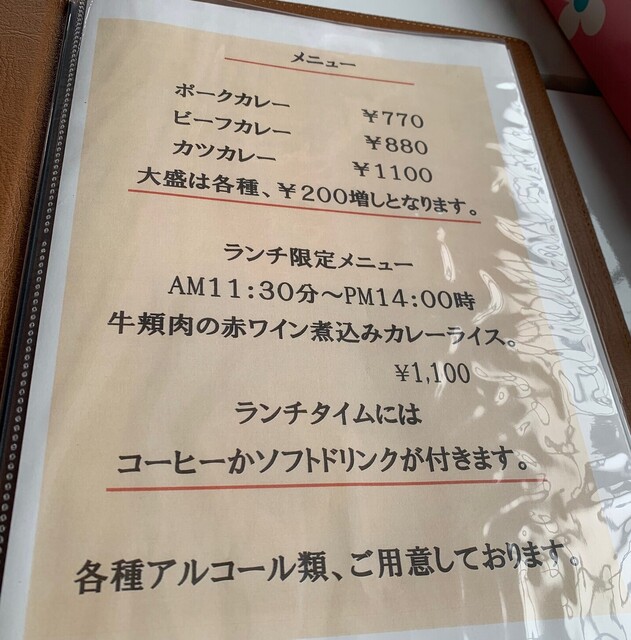 用户对于欧風カレー タンジェリン的评论高清图
