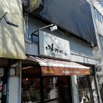 用戶對於クレープ アン 西八王子店的評論圖