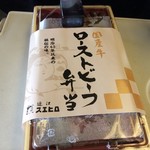 用戶對於近江スエヒロ 新大阪茶屋的評論圖