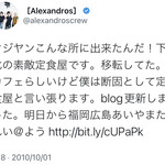 用戶對於ビオ・オジヤン・カフェ 下北沢的評論圖