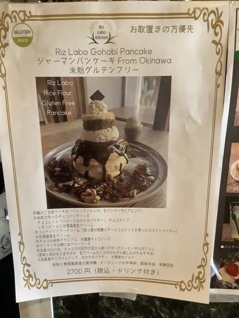 User's recommendation image for Riz Labo Kitchen 裏参道ガーデン