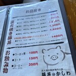 用户对于豚丼のかしわ的评论图