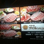 用户对于北海しゃぶしゃぶ 北2条店的评论图