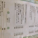 用户对于トラモント的评论图
