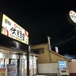 用户对于京都伏見食堂的评论图